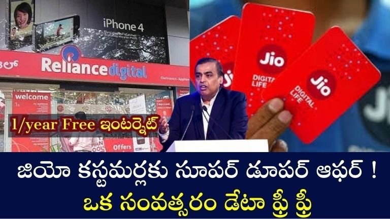 Jio Free data