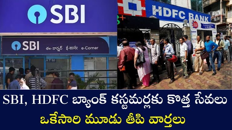 SBI, HDFC Bank