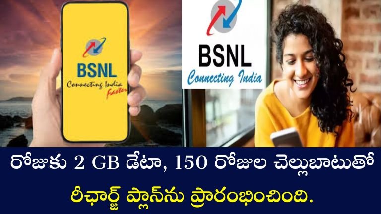 BSNL