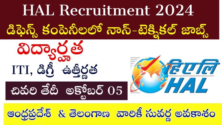 HAL Recruitment 2024