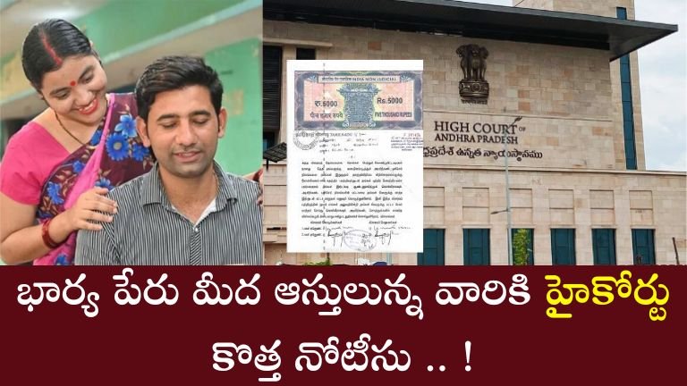 High court