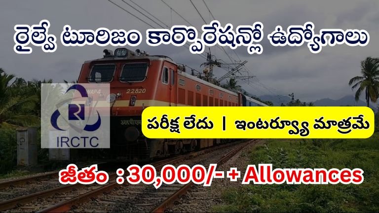 IRCTC