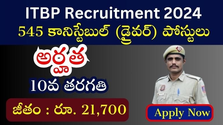 _ITBP Recruitment 2024