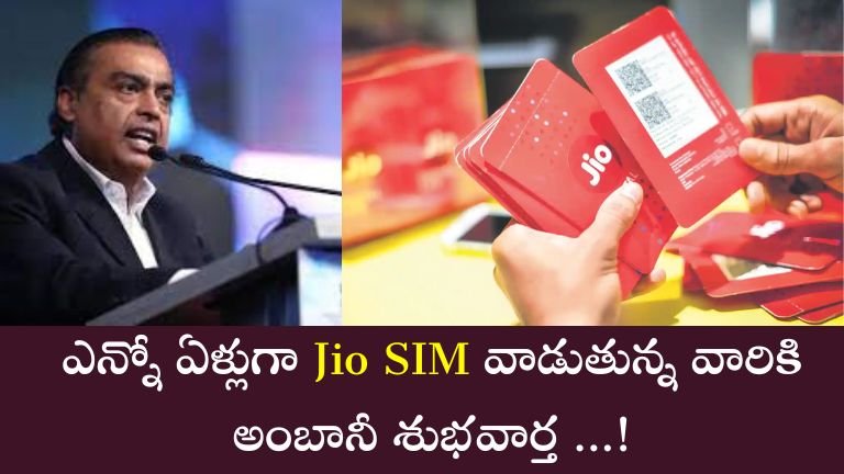 Jio SIM