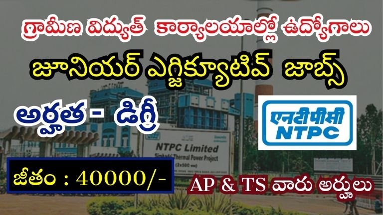 NTPC