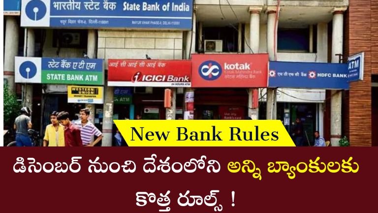 New Bank Rules