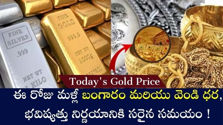 Today's Gold Price