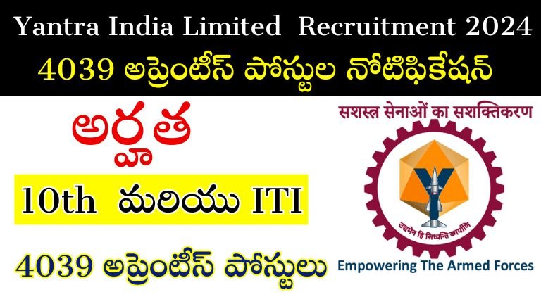 Yantra India Limited (YIL) Recruitment 2024